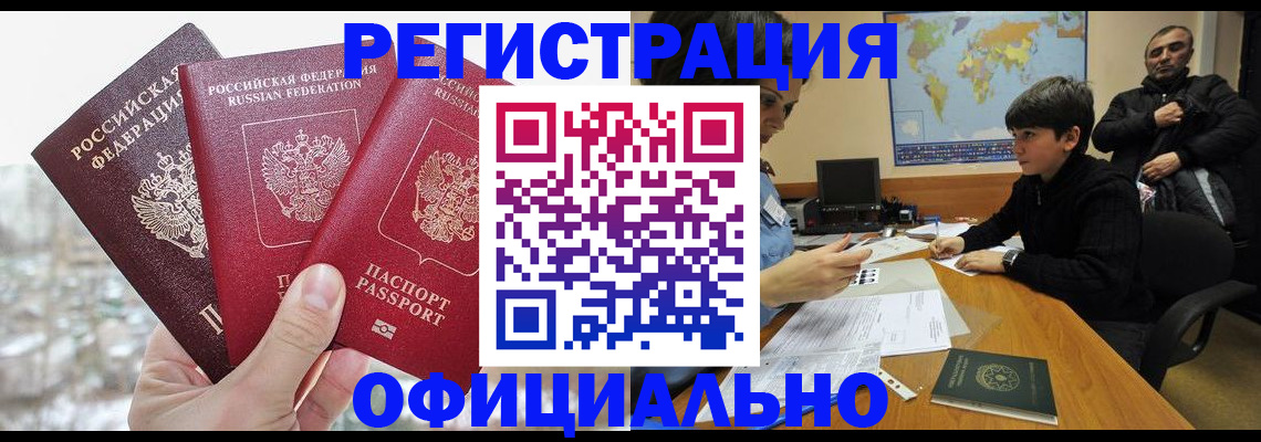 прописка от собственника в Тульской области