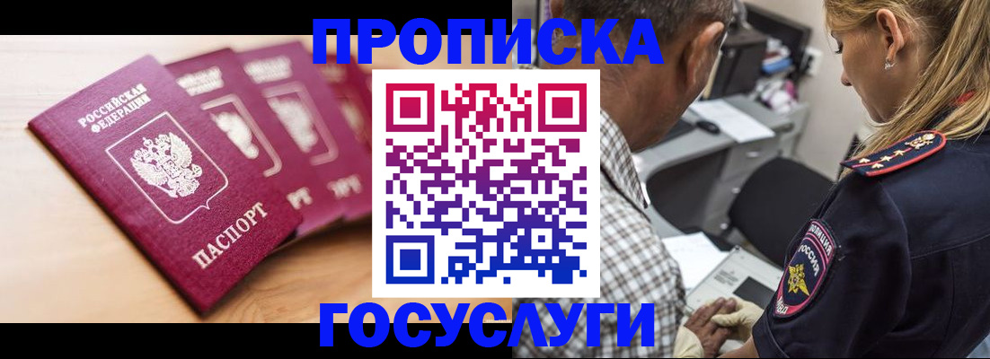 временная регистрация для школы в Тульской области