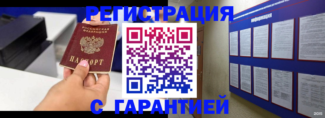 прописка для школы в Тульской области