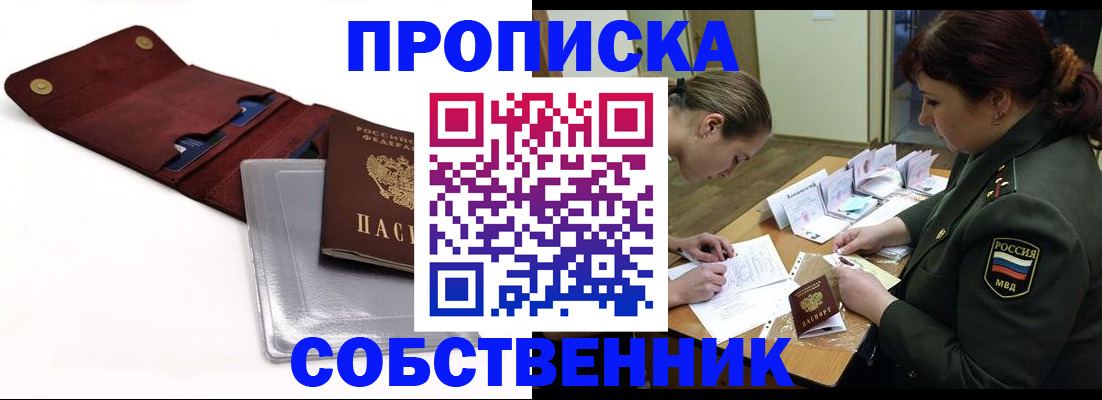 временная регистрация недорого в Тульской области