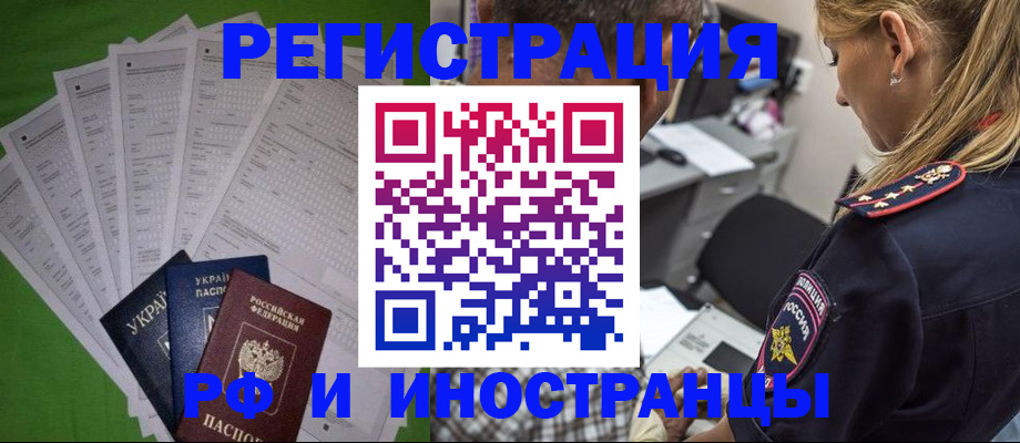 временная регистрация поиск в Тульской области