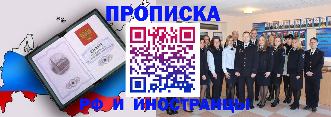 временная регистрация купить в Тульской области