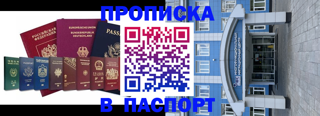 прописка штамп в Тульской области