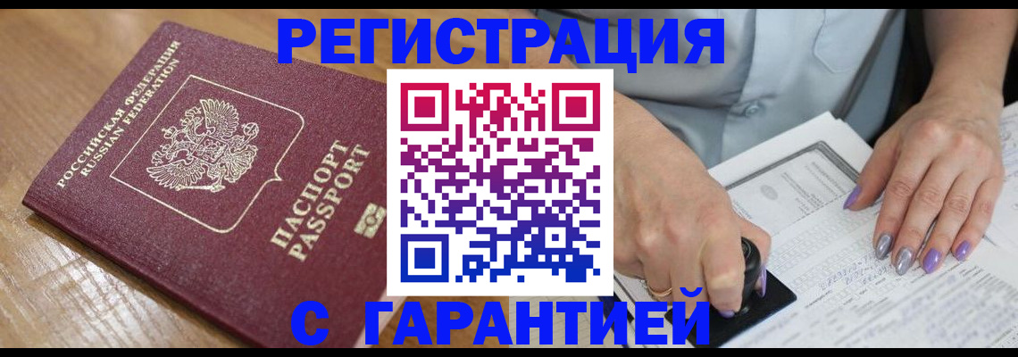 временная регистрация в Тульской области